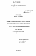 Султанова, Ираида Алидаровна. Способы выражения причинных и целевых отношений в лезгинском языке: в сопоставлении с английским: дис. кандидат филологических наук: 10.02.02 - Языки народов Российской Федерации (с указанием конкретного языка или языковой семьи). Москва. 2007. 141 с.