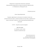 Азизов Сардор Норматович. Сравнение эффективности и безопасности изоляции легочных вен радиочастотным катетером с датчиком давления «катетер-ткань» и криобаллоном второго поколения у пациентов с персистирующей формой фибрилляции предсердий: дис. кандидат наук: 14.01.26 - Сердечно-сосудистая хирургия. ФГБУ «Национальный медицинский исследовательский центр хирургии имени А.В. Вишневского» Министерства здравоохранения Российской Федерации. 2021. 102 с.