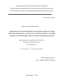 Войтов Алексей Викторович. Сравнение результатов выполненных паллиативных вмешательств при гипоплазии центрального легочного русла у пациентов первого года жизни с атрезией легочной артерии и дефектом межжелудочковой перегородки: дис. кандидат наук: 00.00.00 - Другие cпециальности. ФГБУ «Национальный медицинский исследовательский центр имени академика Е.Н. Мешалкина» Министерства здравоохранения Российской Федерации. 2021. 122 с.