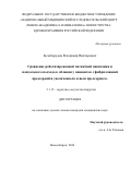 Белобородов Владимир Викторович. Сравнение роботизированной магнитной навигации и мануального подхода к аблации у пациентов с фибрилляцией предсердий и увеличенным левым предсердием: дис. кандидат наук: 00.00.00 - Другие cпециальности. ФГБУ «Национальный медицинский исследовательский центр имени академика Е.Н. Мешалкина» Министерства здравоохранения Российской Федерации. 2024. 82 с.