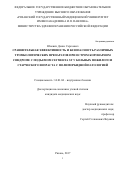 Юневич, Денис Сергеевич. Сравнительная эффективность и безопасность различных тромболитических препаратов при остром коронарном синдроме с подъемом сегмента ST у больных пожилого и старческого возраста с полиморбидной патологией: дис. кандидат наук: 14.01.04 - Внутренние болезни. Рязань. 2017. 127 с.