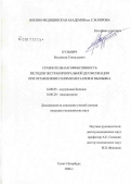 Кузьмич, Владимир Геннадьевич. Сравнительная эффективность методов экстракорпоральной детоксикации при отравлениях солями металлов и мышьяка: дис. кандидат медицинских наук: 14.00.05 - Внутренние болезни. Санкт-Петербург. 2006. 184 с.