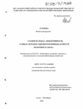 Турлова, Юлия Григорьевна. Сравнительная эффективность разных методов оценки племенных качеств молочного скота: дис. кандидат биологических наук: 06.02.01 - Разведение, селекция, генетика и воспроизводство сельскохозяйственных животных. Санкт-Петербург. 2005. 122 с.