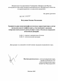 Катунина, Оксана Рахимовна. Сравнительная иммуноморфологическая характеристика клеток воспалительного инфильтрата, участвующих в реакции гиперчувствительности замедленного типа у больных псориазом и болезнью Девержи: дис. кандидат медицинских наук: 14.00.11 - Кожные и венерические болезни. Москва. 2005. 105 с.