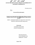 Емельянов, Игорь Викторович. Сравнительная характеристика микобактерий туберкулеза маралов и крупного рогатого скота, схема дифференциации туберкулиновых реакций: дис. кандидат ветеринарных наук: 16.00.03 - Ветеринарная эпизоотология, микология с микотоксикологией и иммунология. Барнаул. 2005. 141 с.