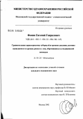 Фомин, Евгений Гаврилович. Сравнительная характеристика туберкулеза органов дыхания, активно выявляемого в группах риска и у лиц, обратившихся за медицинской помощью: дис. кандидат медицинских наук: 14.00.26 - Фтизиатрия. Москва. 2002. 111 с.