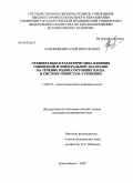 Соловьёв, Виталий Викторович. Сравнительная характеристика влияния опиоидной и эпидуральной аналгезии на течение родов, состояние плода и систему гемостаза у рожениц: дис. кандидат медицинских наук: 14.00.37 - Анестезиология и реаниматология. Новосибирск. 2009. 122 с.