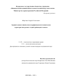 Шерстнев Андрей Алексеевич. «Сравнительная клиническая и морфоиммуногистохимическая характеристика разных стадий грибовидного микоза»: дис. кандидат наук: 00.00.00 - Другие cпециальности. ФГБУ «Национальный медицинский исследовательский центр гематологии» Министерства здравоохранения Российской Федерации. 2023. 157 с.