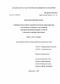 Есипов, Евгений Николаевич. Сравнительная клинико-эпидемиологическая характеристика лептоспироза, вызванного лептоспирами серогрупп Icterohaemorrhagiae и Canicola (геномовид Leptospira interrogans): дис. кандидат медицинских наук: 14.00.10 - Инфекционные болезни. Ростов-на-Дону. 2004. 149 с.