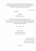 Авдеева, Анастасия Сергеевна. Сравнительная клинико-иммунологическая характеристика терапии моноклональными антителами к CD 20 антигену В лимфоцитов и рецепторам интерлейкина -6 при ревматоидном артрите: дис. кандидат медицинских наук: 14.01.22 - Ревматология. Москва. 2013. 176 с.