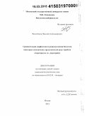 Вислобоков, Николай Александрович. Сравнительная морфология и репродуктивная биология некоторых вьетнамских представителей рода Aspidistra (Asparagaceae S.L., Asparagales): дис. кандидат наук: 03.02.01 - Ботаника. Москва. 2014. 226 с.