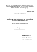 Анищенко Максим Михайлович. Сравнительная оценка эффективности биполярной радиочастотной изоляции устьев легочных вен для профилактики фибрилляции предсердий после операции аортокоронарного шунтирования: дис. кандидат наук: 14.01.26 - Сердечно-сосудистая хирургия. ФГБУ «Национальный медицинский исследовательский центр хирургии имени А.В. Вишневского» Министерства здравоохранения Российской Федерации. 2021. 121 с.