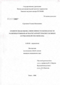 Сергиенко, Татьяна Николаевна. Сравнительная оценка эффективности и безопасности различных режимов антиагрегантной терапии у больных острым инфарктом миокарда: дис. кандидат медицинских наук: 14.00.06 - Кардиология. Томск. 2006. 144 с.