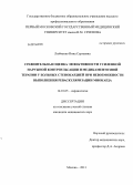 Любченко, Инна Сергеевна. Сравнительная оценка эффективности усиленной наружной контрпульсации и медикаментозной терапии у больных стенокардией при невозможности выполнения реваскуляризации миокарда: дис. кандидат наук: 14.01.05 - Кардиология. Москва. 2013. 124 с.