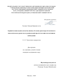 Гасанов Эльмар Нариман оглы. Сравнительная оценка качества жизни у больных раком простаты низкого онкологического риска после радикальной простатэктомии и на активном наблюдении: дис. кандидат наук: 00.00.00 - Другие cпециальности. ФГАОУ ВО Первый Московский государственный медицинский университет имени И.М. Сеченова Министерства здравоохранения Российской Федерации (Сеченовский Университет). 2024. 107 с.