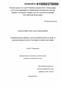 Запольский, Александр Геннадьевич. Сравнительная оценка лапароскопических мульти- и однопортовых правосторонних гемиколэктомий: дис. кандидат наук: 14.01.17 - Хирургия. Москва. 2015. 113 с.