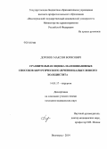 Доронин, Максим Борисович. Сравнительная оценка малоинвазивных способов хирургического лечения калькулезного холецистита: дис. кандидат наук: 14.01.17 - Хирургия. Волгоград. 2014. 132 с.