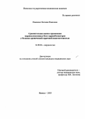 Павленко, Евгения Павловна. Сравнительная оценка применения кардиоселективных бета-адреноблокаторов у больных хронической сердечной недостаточностью: дис. : 14.00.06 - Кардиология. Москва. 2005. 149 с.