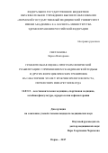 Светлакова Лариса Викторовна. СРАВНИТЕЛЬНАЯ ОЦЕНКА ПРОГРАММ ФИЗИЧЕСКОЙ РЕАБИЛИТАЦИИ С ПРИМЕНЕНИЕМ СКАНДИНАВСКОЙ ХОДЬБЫ И ДРУГИХ ФОРМ ЦИКЛИЧЕСКИХ ТРЕНИРОВОК НА САНАТОРНОМ ЭТАПЕ У МУЖЧИН ЗРЕЛОГО ВОЗРАСТА, ПЕРЕНЕСШИХ ИНФАРКТ МИОКАРДА: дис. кандидат наук: 14.03.11 - Восстановительная медицина, спортивная медицина, лечебная физкультура, курортология и физиотерапия. ФГБОУ ВО «Российский национальный исследовательский медицинский университет имени Н.И. Пирогова» Министерства здравоохранения Российской Федерации. 2017. 142 с.