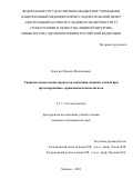 Каюгин Михаил Михайлович. Сравнительная оценка процессов адаптации опорных тканей при протезировании с применением имплантатов: дис. кандидат наук: 00.00.00 - Другие cпециальности. ФГБУ Национальный медицинский исследовательский центр «Центральный научно-исследовательский институт стоматологии и челюстно-лицевой хирургии» Министерства здравоохранения Российской Федерации. 2022. 119 с.