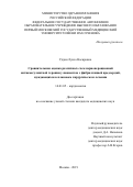 Уддин Луиза Насировна. Сравнительная оценка различных схем периоперационной антикоагулянтной терапии у пациентов с фибрилляцией предсердий, нуждающихся в плановом хирургическом лечении: дис. кандидат наук: 14.01.05 - Кардиология. ФГАОУ ВО Первый Московский государственный медицинский университет имени И.М. Сеченова Министерства здравоохранения Российской Федерации (Сеченовский Университет). 2020. 144 с.