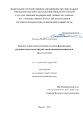 Кодзоков Мурат Анатольевич. Сравнительная оценка различных способов формирования уретроцистоанастомоза при робот-ассистированной радикальной простатэктомии: дис. кандидат наук: 00.00.00 - Другие cпециальности. ФГАОУ ВО Первый Московский государственный медицинский университет имени И.М. Сеченова Министерства здравоохранения Российской Федерации (Сеченовский Университет). 2024. 114 с.