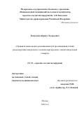 Коваленко Кирилл Эдуардович. Сравнительная оценка резекционной и безрезекционной техник реконструкции митрального клапана при пролапсе задней митральной створки: дис. кандидат наук: 00.00.00 - Другие cпециальности. ФГБУ «Национальный медицинский исследовательский центр сердечно-сосудистой хирургии имени А.Н. Бакулева» Министерства здравоохранения Российской Федерации. 2022. 113 с.