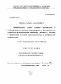 Козлова, Татьяна Анатольевна. Сравнительная оценка влияния монотерапии и комбинированного лечения периндоприлом и амлодипином на структурно-функциональные изменения миокарда у больных с хронической почечной недостаточностью и арте: дис. кандидат медицинских наук: 14.00.05 - Внутренние болезни. Москва. 2006. 114 с.