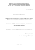 Остапенко  Оксана  Григорьевна. СРАВНИТЕЛЬНО-СОПОСТАВИТЕЛЬНЫЙ АНАЛИЗ ДИПЛОМАТИЧЕСКОЙ И АДМИНИСТРАТИВНОЙ ТЕРМИНОЛОГИЧЕСКОЙ ЛЕКСИКИ  (НА ОСНОВЕ ДОКУМЕНТОВ ДИПЛОМАТИЧЕСКИХ КОНТАКТОВ РОССИИ И АНГЛИИ XVI–XVII ВЕКОВ): дис. кандидат наук: 10.02.20 - Сравнительно-историческое, типологическое и сопоставительное языкознание. ФГБОУ ВО «Тверской государственный университет». 2015. 160 с.