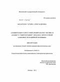 Михайлова, Татьяна Александровна. Сравнительно-сопоставительный анализ "Иосифа и Асенеф" и "Книги Иудифи": проблема литературной зависимости и идейной полемики: дис. кандидат филологических наук: 10.02.14 - Классическая филология, византийская и новогреческая филология. Москва. 2011. 219 с.