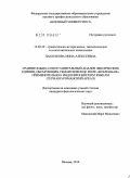 Пахолкова, Инна Алексеевна. Сравнительно-сопоставительный анализ лексических единиц, образующих семантическое поле "Вселенная", применительно к индоевропейским языкам: германо-романский ареал: дис. кандидат филологических наук: 10.02.20 - Сравнительно-историческое, типологическое и сопоставительное языкознание. Москва. 2010. 172 с.