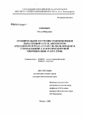 Юркевич, Ольга Юрьевна. Сравнительное изучение геномов видов льна секций Linum, Adenolinum, Stellerolinum рода Linum с использованием C/DAPI-бэндинга и флуоресцентной гибридизации in situ (FISH): дис. кандидат биологических наук: 03.00.03 - Молекулярная биология. Москва. 2008. 130 с.