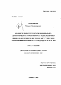 Тихомиров, Михаил Владимирович. Сравнительные результаты и социально-экономическая эффективность использования минилапаротомного доступа в хирургическом лечении перфоративных гастродуоденальных язв: дис. кандидат медицинских наук: 14.00.27 - Хирургия. Тюмень. 2004. 129 с.