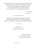 Есаян Александр Валерьевич. Сравнительный анализ эффективности применения ксеногенных коллагеновых матриксов и свободного соединительнотканного трансплантата у пациентов с установленными дентальными имплантатами: дис. кандидат наук: 00.00.00 - Другие cпециальности. ФГАОУ ВО Первый Московский государственный медицинский университет имени И.М. Сеченова Министерства здравоохранения Российской Федерации (Сеченовский Университет). 2023. 130 с.