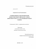 Аверьянова, Елена Владимировна. Сравнительный анализ формирования ценностных ориентаций детей старшего дошкольного возраста с нарушениями речевого развития: дис. кандидат наук: 19.00.10 - Коррекционная психология. Москва. 2014. 195 с.