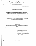 Кезикова, Инна Зиновьевна. Сравнительный анализ инициативности и любознательности старшеклассников из чистых и зараженных радиацией районов: дис. кандидат психологических наук: 19.00.01 - Общая психология, психология личности, история психологии. Москва. 2002. 166 с.