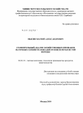 Мысин, Матвей Александрович. Сравнительный анализ хозяйственных признаков маточных семейств лошадей орловской рысистой породы: дис. кандидат сельскохозяйственных наук: 06.02.10 - Частная зоотехния, технология производства продуктов животноводства. Москва. 2010. 128 с.