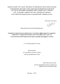 Ивашкин Константин Владимирович. Сравнительный анализ клинического течения и эффективности терапии у пациентов с синдромами избыточного бактериального роста и патологической бактериальной транслокации при циррозе печени: дис. доктор наук: 00.00.00 - Другие cпециальности. ФГАОУ ВО Первый Московский государственный медицинский университет имени И.М. Сеченова Министерства здравоохранения Российской Федерации (Сеченовский Университет). 2023. 243 с.