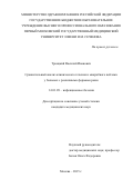 Троицкий  Василий  Иванович. Сравнительный анализ клинического течения и микробного пейзажа\nу больных с различными формами рожи: дис. кандидат наук: 14.01.09 - Инфекционные болезни. ФГАОУ ВО Первый Московский государственный медицинский университет имени И.М. Сеченова Министерства здравоохранения Российской Федерации (Сеченовский Университет). 2015. 138 с.