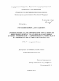 Рогожкина, Юлия Александровна. Сравнительный анализ клинической эффективности длительного приема торасемида и фуросемида у больных хронической сердечной недостаточностью и их влияние на маркеры баланса коллагена: дис. кандидат наук: 14.01.04 - Внутренние болезни. Челябинск. 2013. 123 с.