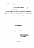 Омельченко, Марина Юрьевна. Сравнительный анализ клинико-функциональных характеристик больных с митральной недостаточностью после протезирования и реконструктивных операций: дис. кандидат медицинских наук: 14.00.06 - Кардиология. Санкт-Петербург. 2008. 177 с.