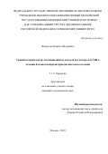 Черноусов Кирилл Федорович. Сравнительный анализ малоинвазивных методов под контролем узи в лечении больных непаразитарными кистами селезенки: дис. кандидат наук: 00.00.00 - Другие cпециальности. ФГАОУ ВО Первый Московский государственный медицинский университет имени И.М. Сеченова Министерства здравоохранения Российской Федерации (Сеченовский Университет). 2024. 100 с.