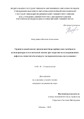 Благушина Наталия Алексеевна. Сравнительный анализ применения биорезорбируемых мембран из ксеноперикарда и коллагеновой пленки при закрытии послеоперационных дефектов слизистой оболочки рта (экспериментальное исследование): дис. кандидат наук: 14.01.14 - Стоматология. ФГАОУ ВО Первый Московский государственный медицинский университет имени И.М. Сеченова Министерства здравоохранения Российской Федерации (Сеченовский Университет). 2022. 160 с.