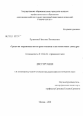 Кудинова, Наталия Леонидовна. Средства выражения категории таксиса в англоязычном дискурсе: дис. кандидат филологических наук: 10.02.04 - Германские языки. Москва. 2008. 279 с.