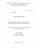 Каксин, Андрей Данилович. Средства выражения модальности и эвиденциальности в хантыйском языке: на материале казымского диалекта: дис. доктор филологических наук: 10.02.02 - Языки народов Российской Федерации (с указанием конкретного языка или языковой семьи). Ханты-Мансийск. 2010. 303 с.