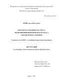 Зорин Артем Викторович. США и Чехословакия в 1938–1948 гг.: эволюция внешнеполитического курса, образов и представлений: дис. доктор наук: 07.00.03 - Всеобщая история (соответствующего периода). ФГАОУ ВО «Уральский федеральный университет имени первого Президента России Б.Н. Ельцина». 2021. 572 с.