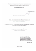 Буденный Алексей Алексеевич. США и эволюция военной доктрины НАТО на рубеже XX - XXI веков.: дис. кандидат наук: 23.00.04 - Политические проблемы международных отношений и глобального развития. ФГБУН «Институт Соединенных штатов Америки и Канады Российской академии наук». 2020. 229 с.