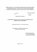 Церажков, Петр Игоревич. Стабилизация агентов на основе латексов для повышения охвата нефтяного пласта заводнением: дис. кандидат наук: 02.00.11 - Коллоидная химия и физико-химическая механика. Казань. 2013. 146 с.