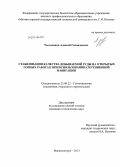 Рыльников, Алексей Геннадьевич. Стабилизация качества добываемой руды на открытых горных работах при использовании спутниковой навигации: дис. кандидат наук: 25.00.22 - Геотехнология(подземная, открытая и строительная). Магнитогорск. 2013. 173 с.