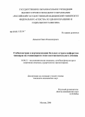 Давыдов, Павел Владимирович. Стабилометрия и вертикализация больных острым инфарктом миокарда на стационарном этапе восстановительного лечения: дис. кандидат медицинских наук: 14.00.51 - Восстановительная медицина, спортивная медицина, курортология и физиотерапия. Москва. 2006. 137 с.